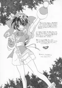 [Anthology] Dennou Butou Musume Vol 6