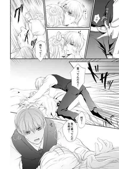 [Izayoi] Reimei Symphonia (Gintama) [Digital]