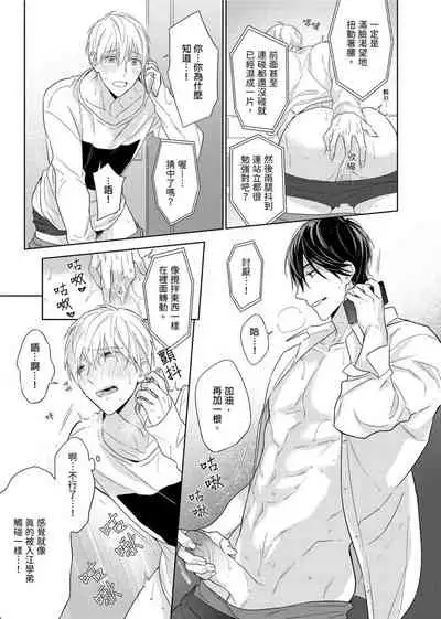 [Nabara shou ko] MUSCLE PARADISE | 肌肉天堂 [Chinese] [Decensored] [Digital]