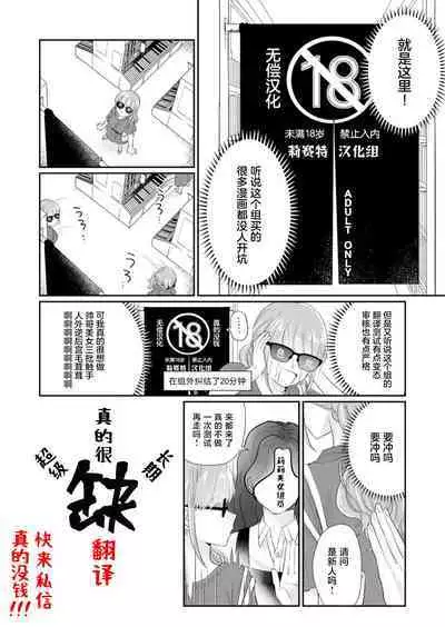 oshi kyara do kekkon ~etchi shi chatteru! ? | 和最喜爱的角色结婚做爱!?
