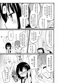 (C88) [Homuraya★Pleiades (Homura Subaru)] MAGICAL NIPPLE KISS 4 [Chinese] [诱骗者迪卡伊个人汉化]