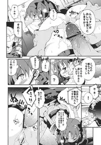 (C80) [Dr.VERMILION (Petenshi)] Handan Fukanou Level 4 (Toaru Kagaku no Railgun)