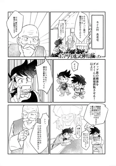 Senpai-fuu to Hanjuku Yuusha