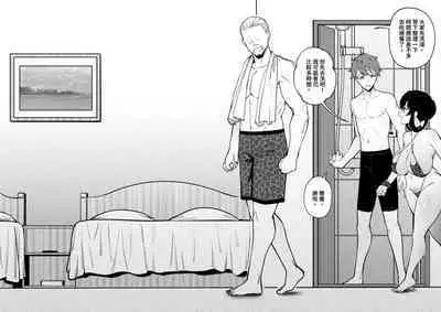 幼なじみはお父さんの...