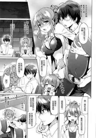 [Tsukako] Hatsukoi Party [Chinese]