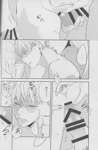 (HARUCC19) [morco (Imura)] Namecha Dame (Kuroko no Basuke)