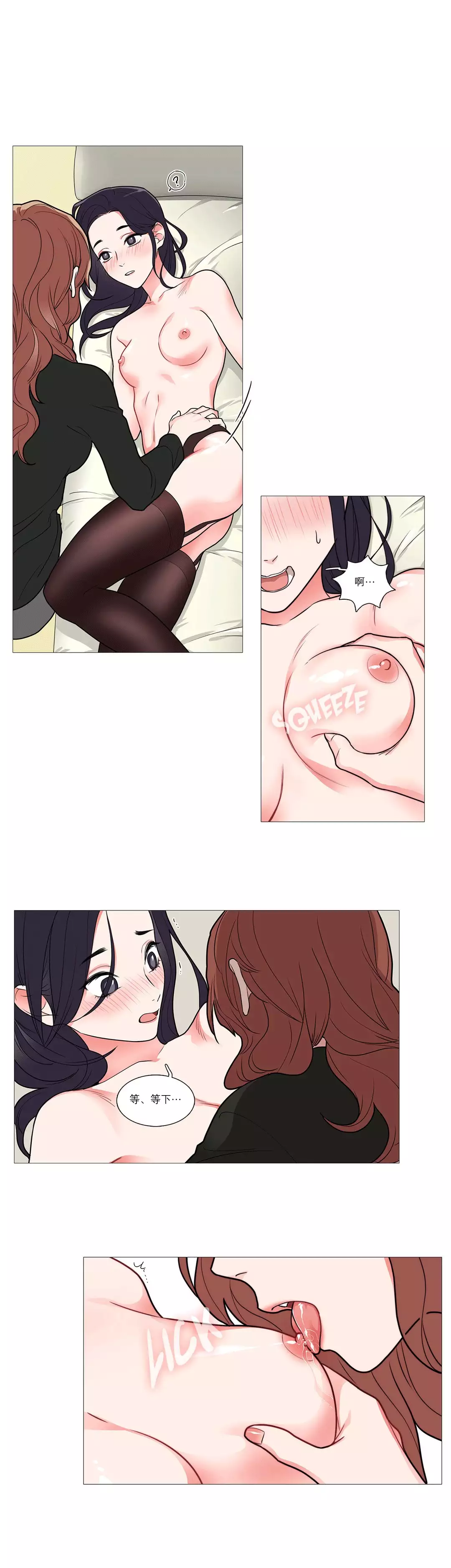 Sadistic Beauty | 虐美人 Ch.1-47