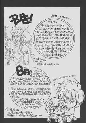 Cherry Na Kimi Ni Pine Na Boku.