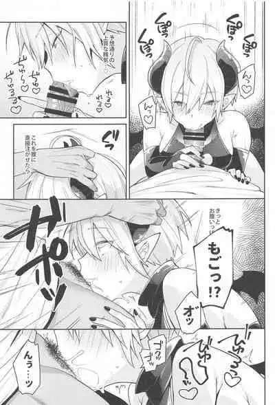 Ningen no Kuseni Namaiki na!