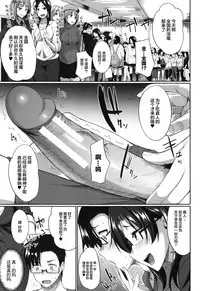 [Fue] Inma no Mikata! Ch. 1-2 [Chinese] [丧尸汉化]