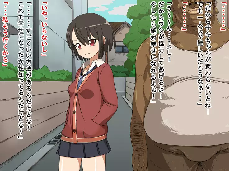 Saki to Riku to Tagosaku