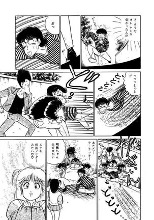 Abunai Joshi Ryou Monogatari Vol.2