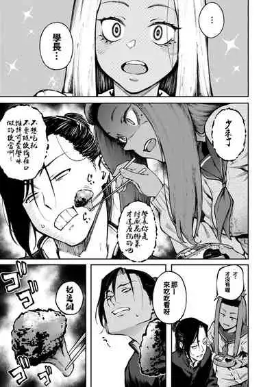 [Metsuki Warui Kyoudan (Suruga Kuroitsu)] Hyouri no Omoi [Chinese] [oo君個人漢化]