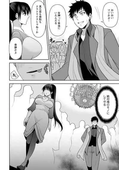 幼馴染みに復讐マッサージ~ヨガりまくって俺を求めろ~ 1-11