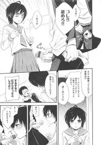 [Anthology] Otokonoko Heaven Vol. 02