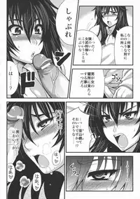 [Anthology] Toushouki Shinden