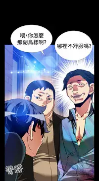 [KKUN &INSANE] Love Parameter 恋爱辅助器 86~101 [Chinese]中文