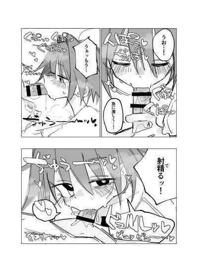 Rojiura no Tenshi vol.1