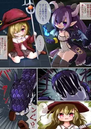 Marunomi kara no ryū musume tensei