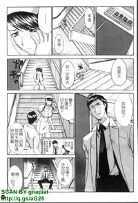 [Itaba Hiroshi] Narumama Hospital [Chinese] [GNAPIAT]