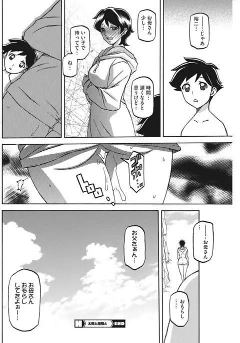 COMIC HOTMILK KOIME vol. 001