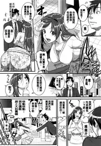 [Tonnosuke] Aibenki Tonari no Dosukebe Onee-san [Chinese]