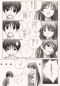 (C68) [Mahirutei (Izumi Mahiru)] Pinky Ring (ToHeart 2)