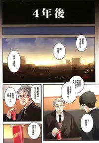 (C89) [Tamanegiya (MK)] Yume Miru Tsubomi (THE IDOLM@STER CINDERELLA GIRLS) [Chinese] [无毒汉化组]