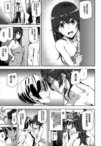 [Ashiomi Masato] Crime Girls Ch. 1-4, 8 [Chinese] [無邪気漢化組]