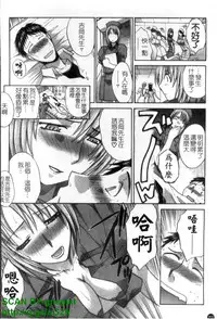 [Itaba Hiroshi] Narumama Hospital [Chinese] [GNAPIAT]