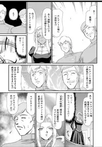 [Taira Hajime] Ingyaku no Oukoku Auger Hakudaku Senki Eleanor [Digital]