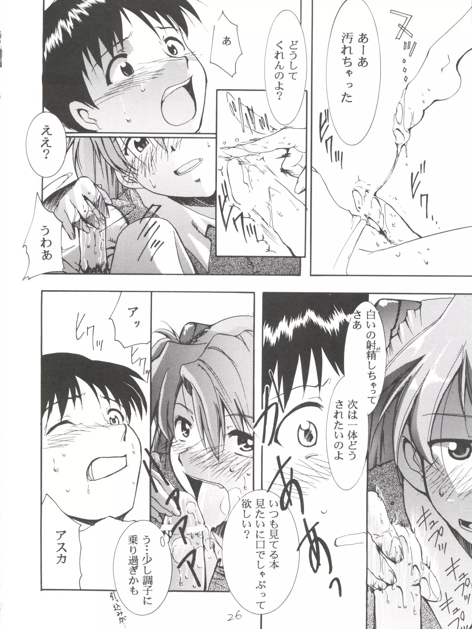 Imasara Nadia Tottemo Asuka! ver. 04