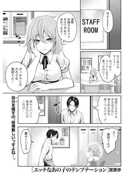 Monthly Vitaman 2018-07