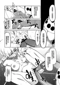 (C94) [Metamor (Ryo)] Dosukebe Elf no Ishukan Nikki 5 [Chinese] [无毒汉化组]