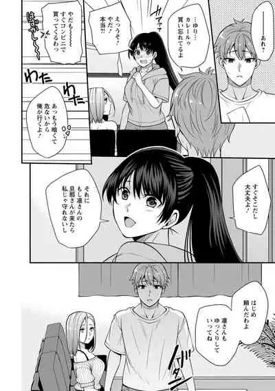 幼馴染みに復讐マッサージ~ヨガりまくって俺を求めろ~ 1-11
