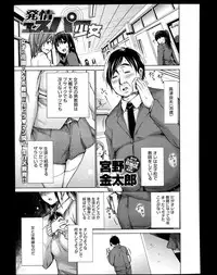 Comic Anthurium 008 2013-12