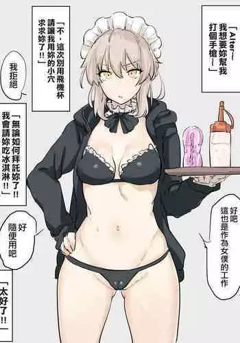 皮モノ問題生 #1 渡辺佳奈