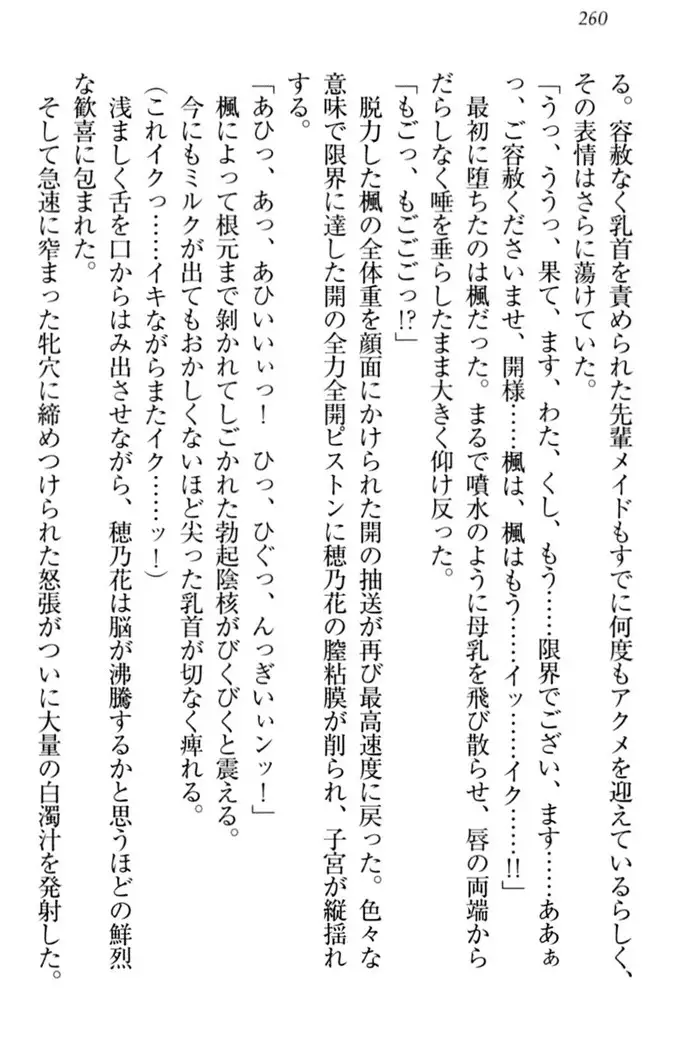 メイドやります!