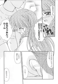 [Yumeori Amu] Miyo-chan de Asobou