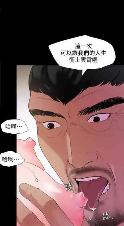 【周一连载】与岳母同屋(作者: 橘皮&黑嘿嘿) 第1~13话