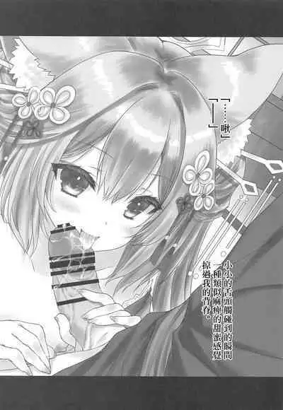 Yougen Yuuri Kitan Renge