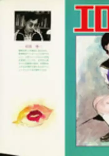 [Muraso Shunichi] Erosu no Bousou