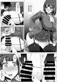 (C86) [Ishimura-ya (Ishimura)] KanNomi (Kantai Collection -KanColle-) [Chinese] [上校个人汉化]