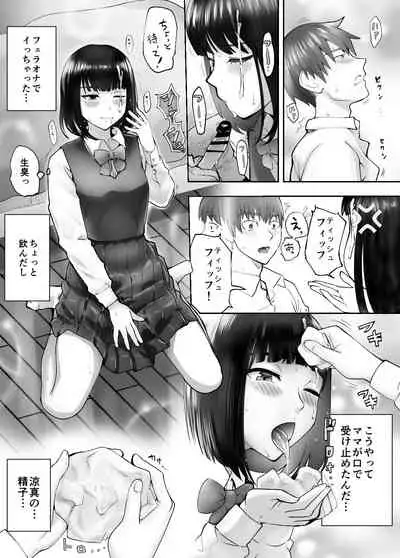 Osananajimi ga Mama to Yatte Imasu. 4