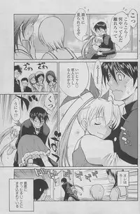 COMIC SIGMA 2011-06 Vol. 57