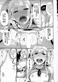 COMIC MILF 2016-06 Vol. 30