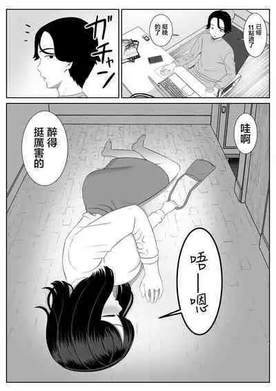 Shishunki Musuko wa Okaa-san ni Yokujou suru | 青春期兒子對母親發情