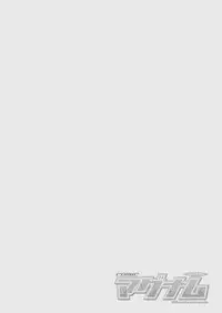 COMIC Magnum Vol. 71