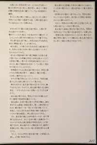 (C90) [Kurobinega (Kenkou Cross)] Mamono Musume Zukan II ~Monster Girl Encyclopedia II~