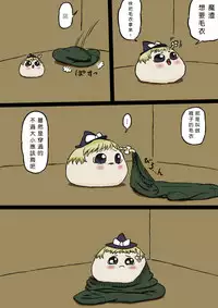 すべてをてにいれたまりちゃ（Chinese）